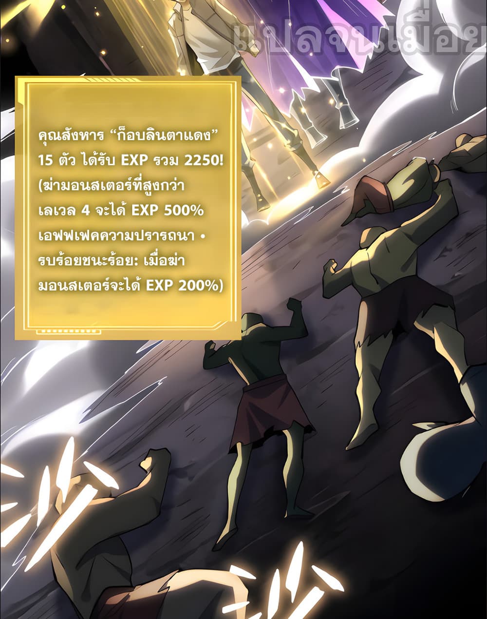 I Want to Be a God page 25