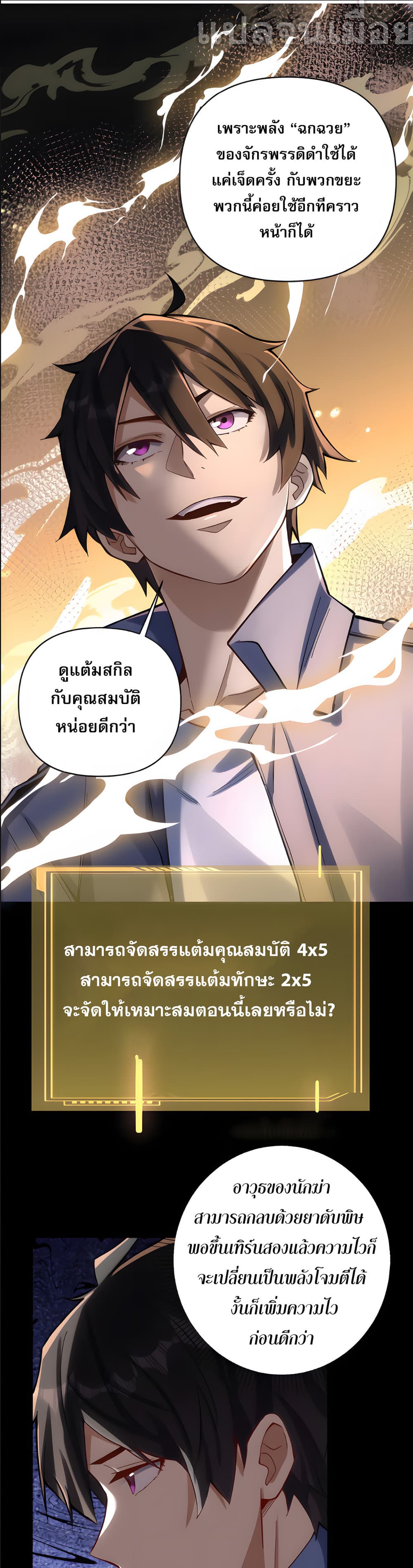 I Want to Be a God page 1
