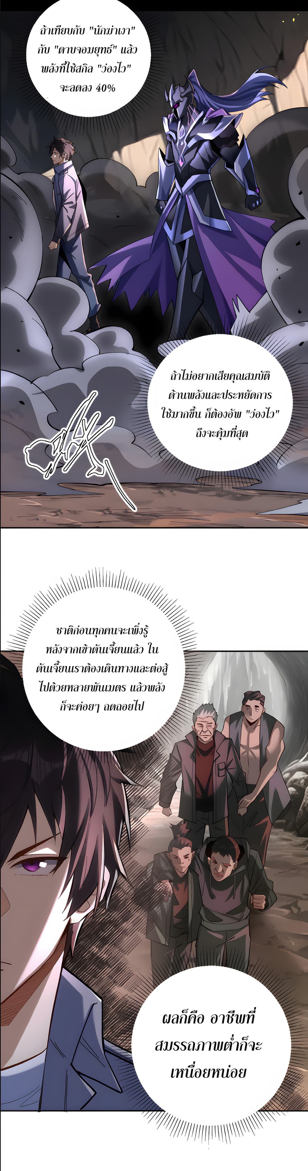 I Want to Be a God page 3