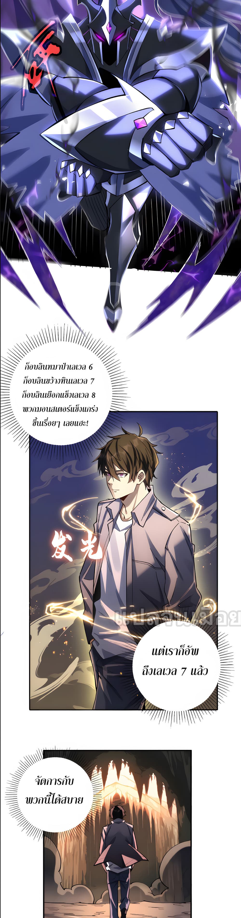 I Want to Be a God page 6