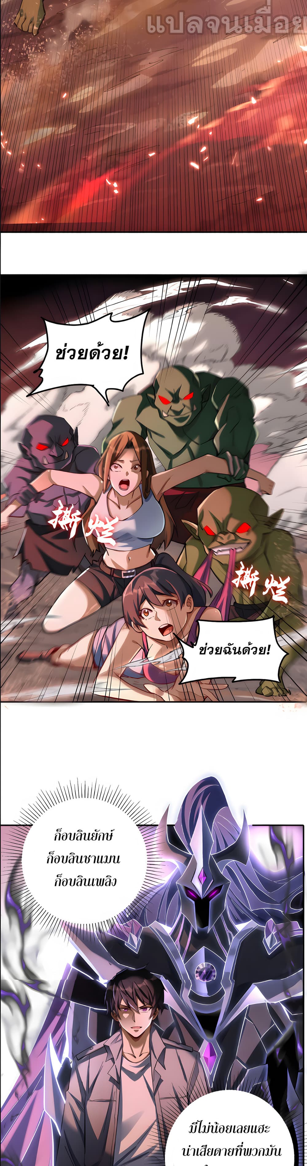 I Want to Be a God page 9