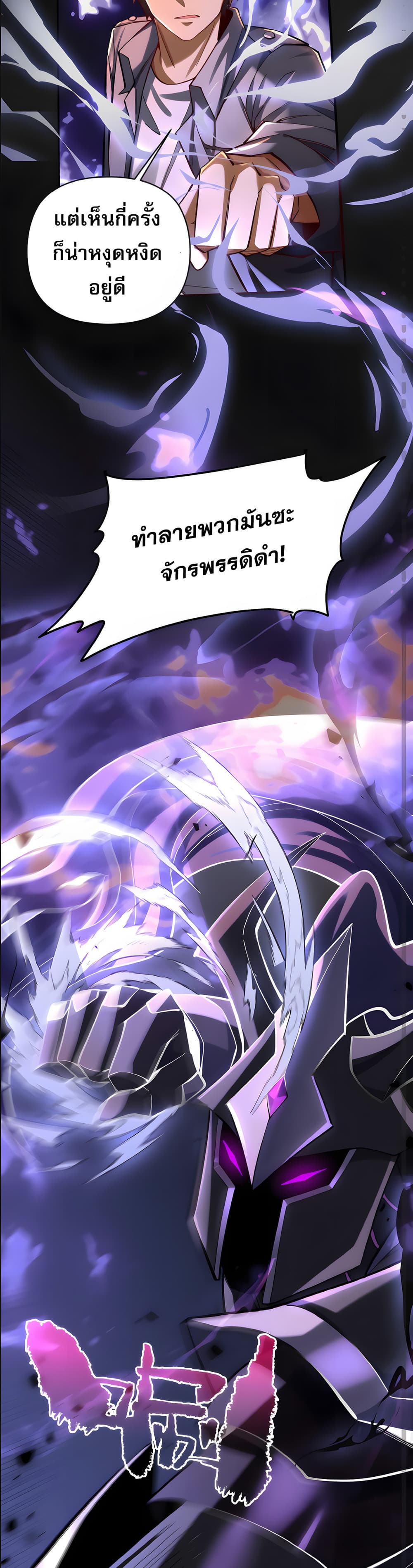 I Want to Be a God page 11