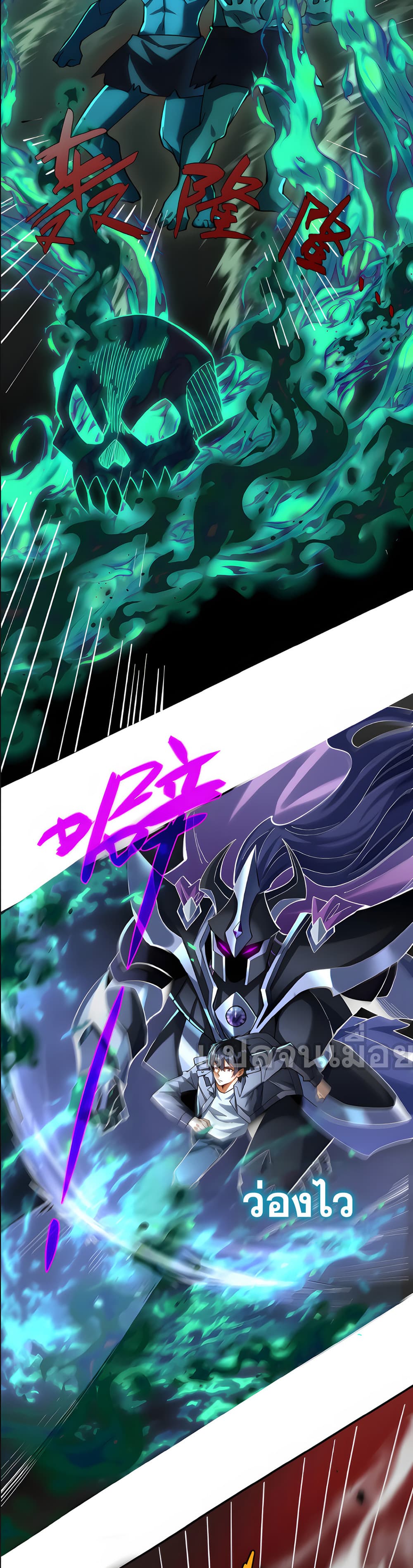 I Want to Be a God page 14