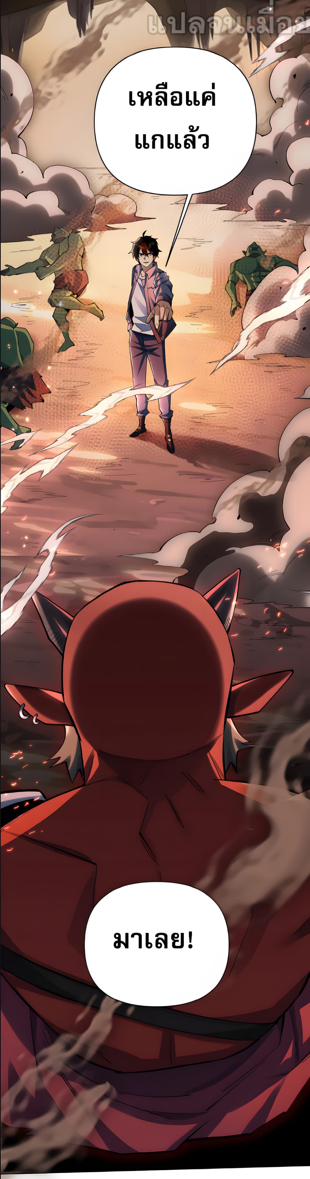 I Want to Be a God page 17