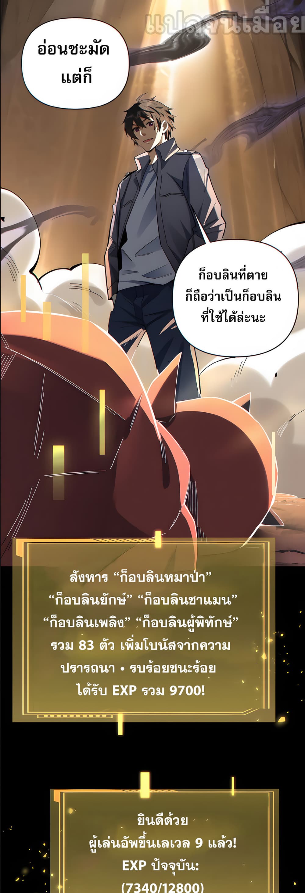 I Want to Be a God page 21