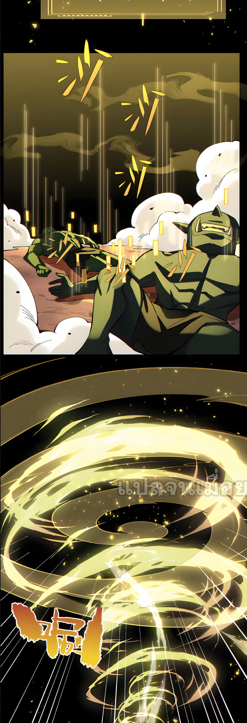 I Want to Be a God page 22