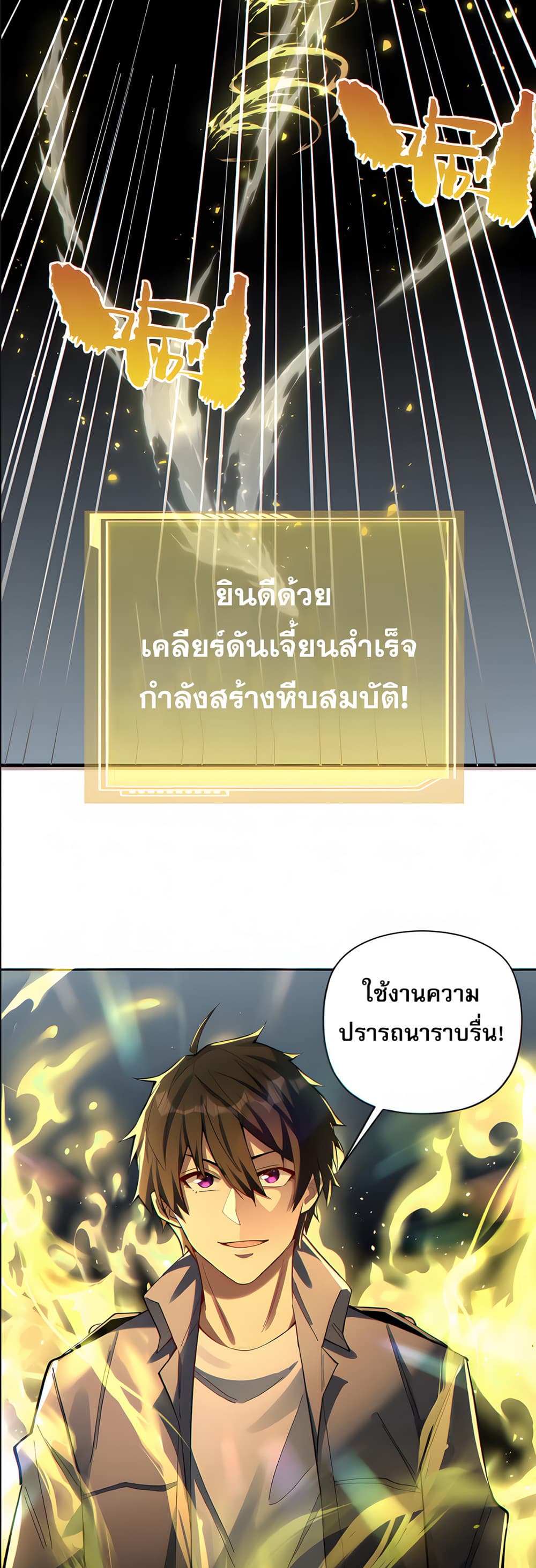 I Want to Be a God page 23