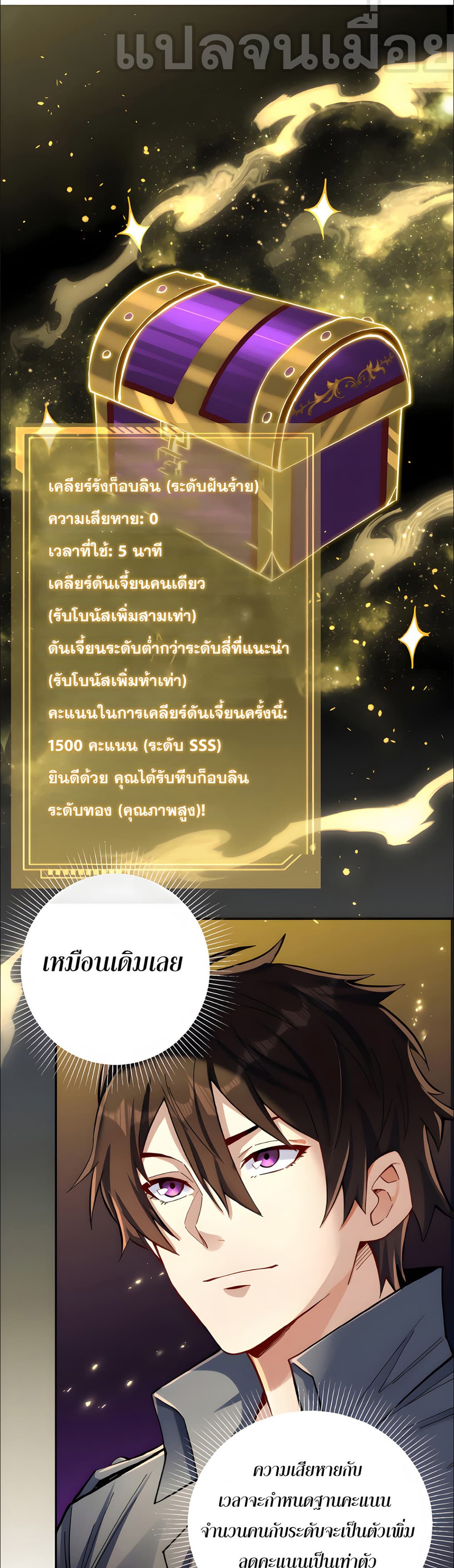 I Want to Be a God page 1