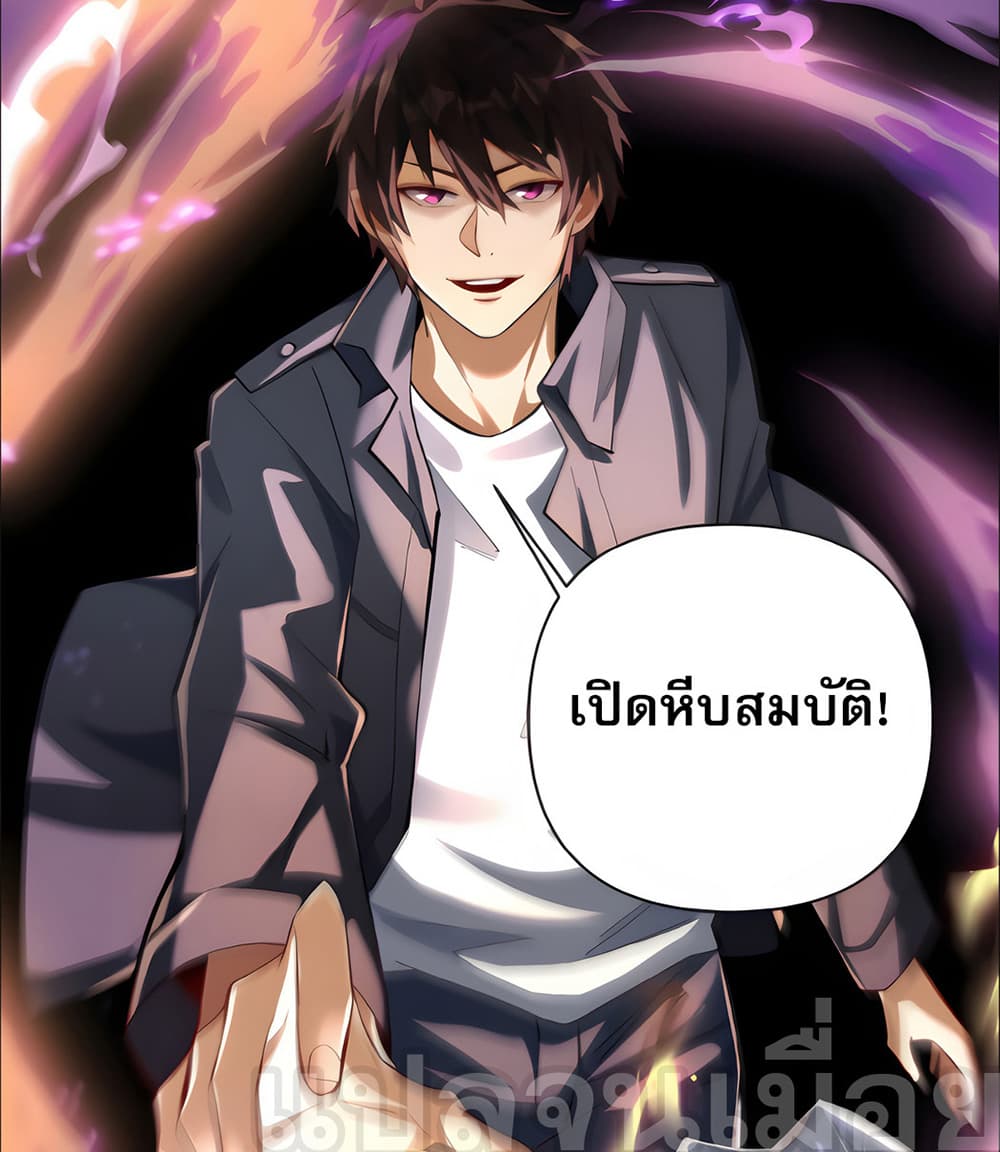 I Want to Be a God page 4