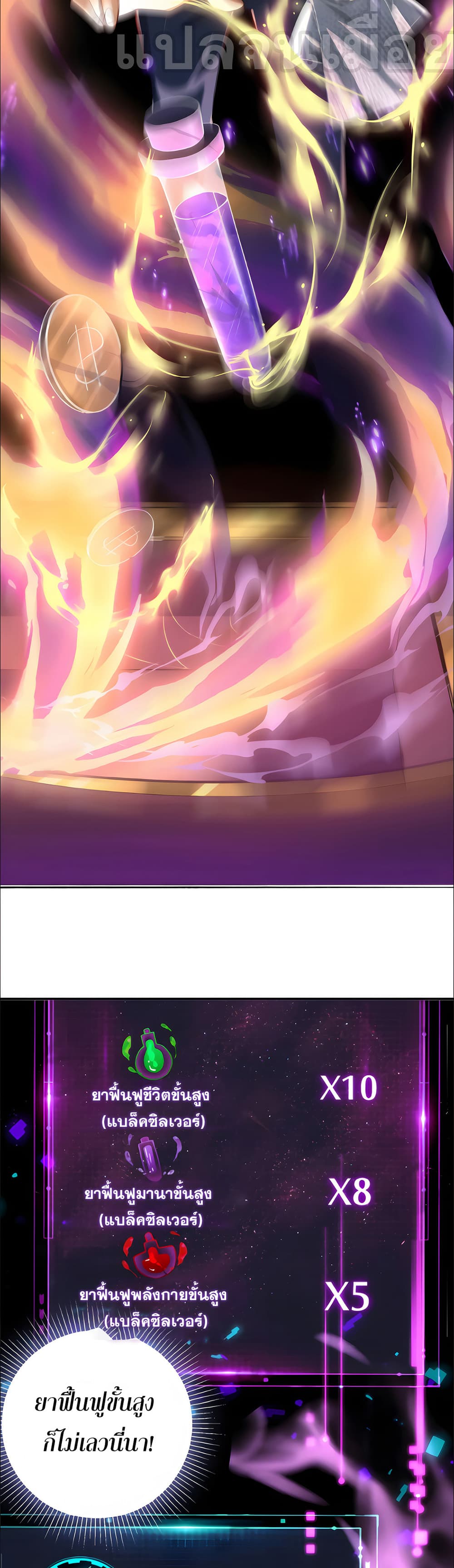I Want to Be a God page 5