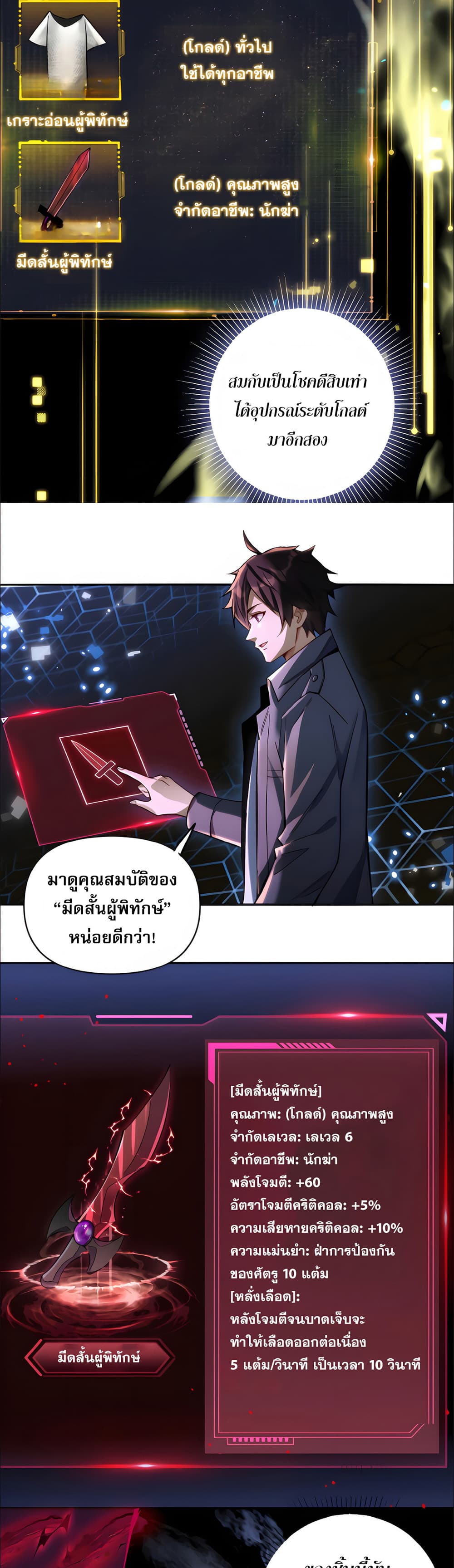I Want to Be a God page 7
