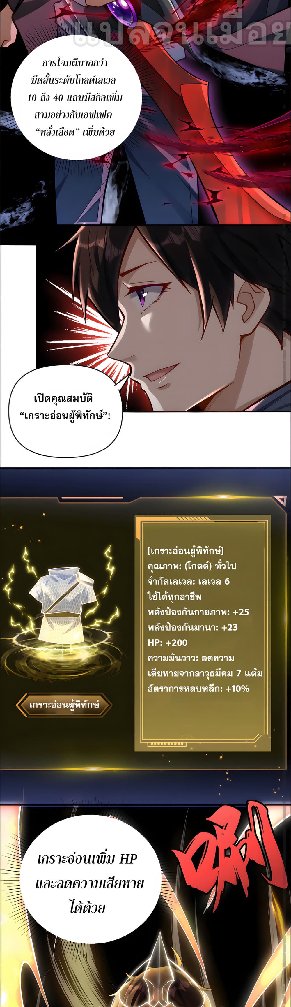 I Want to Be a God page 9