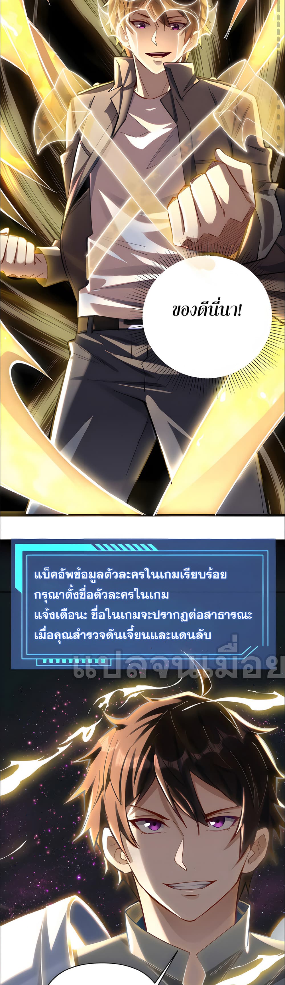I Want to Be a God page 10