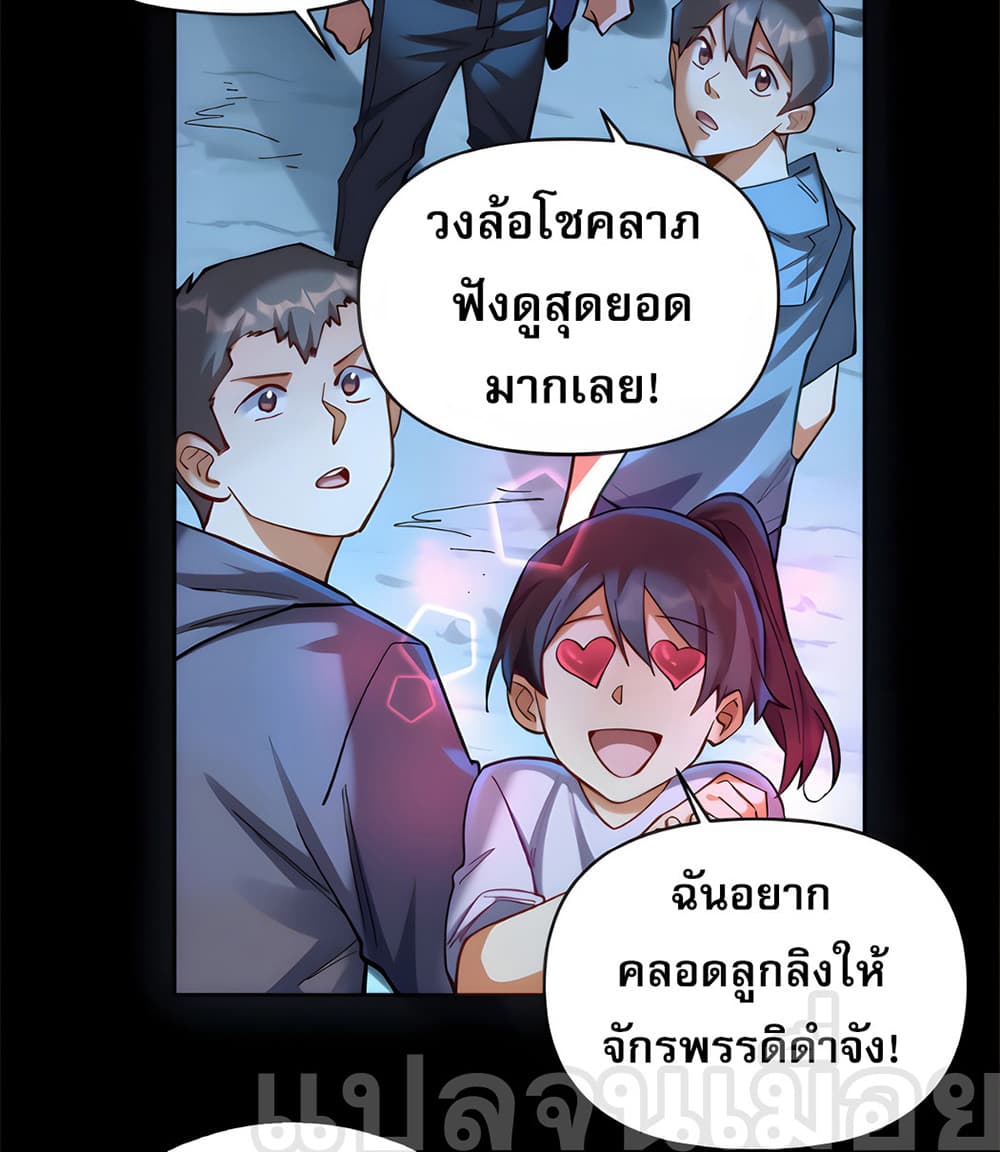 I Want to Be a God page 12