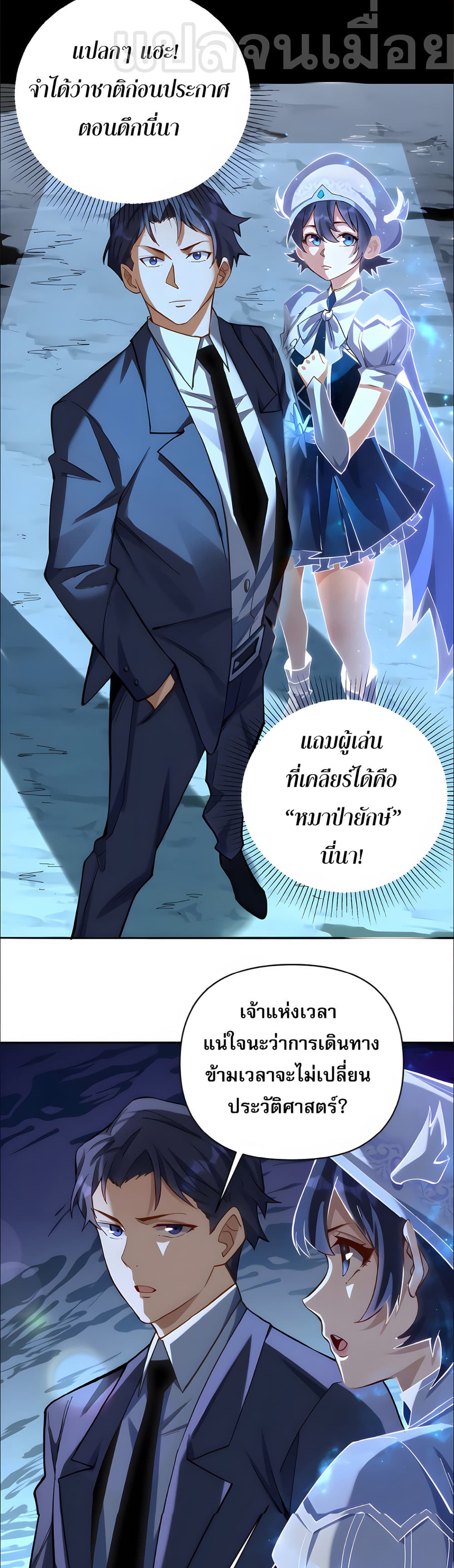 I Want to Be a God page 13