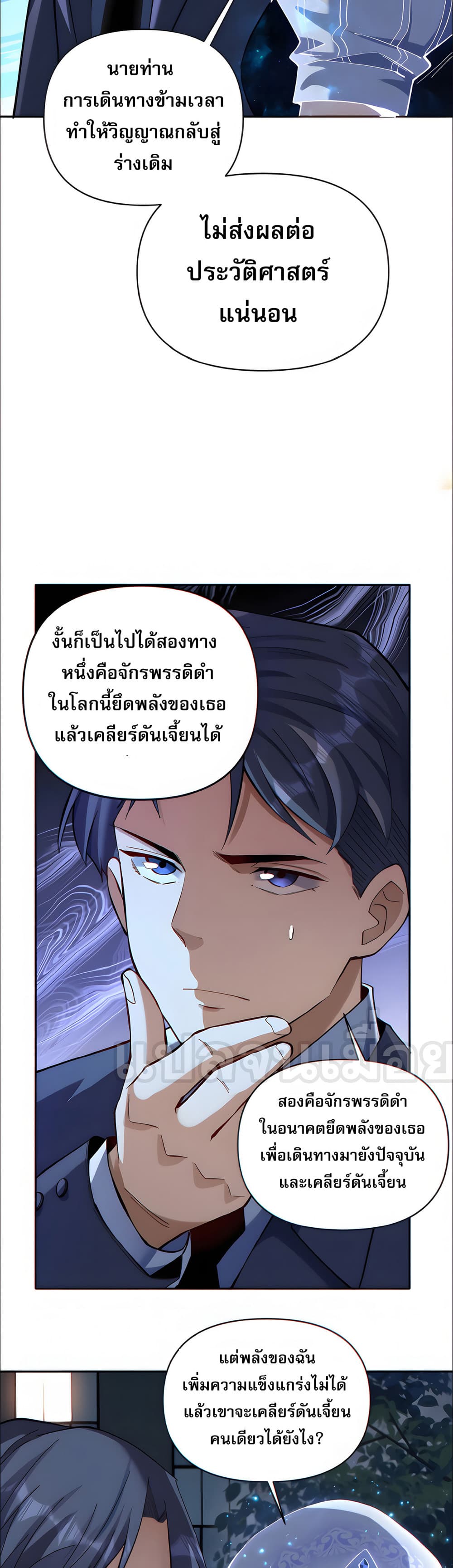 I Want to Be a God page 14