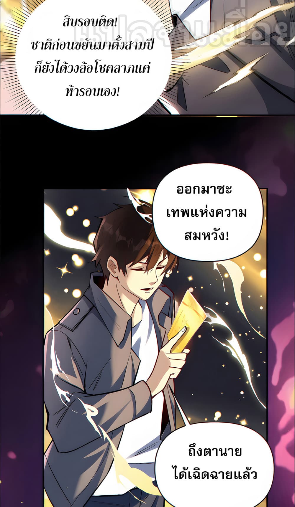 I Want to Be a God page 17