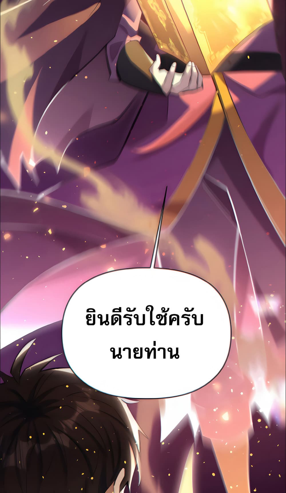 I Want to Be a God page 19