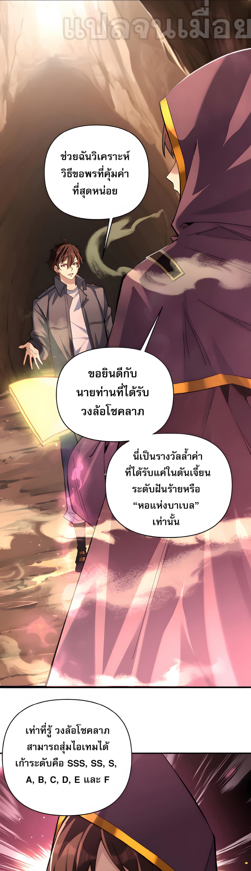 I Want to Be a God page 1