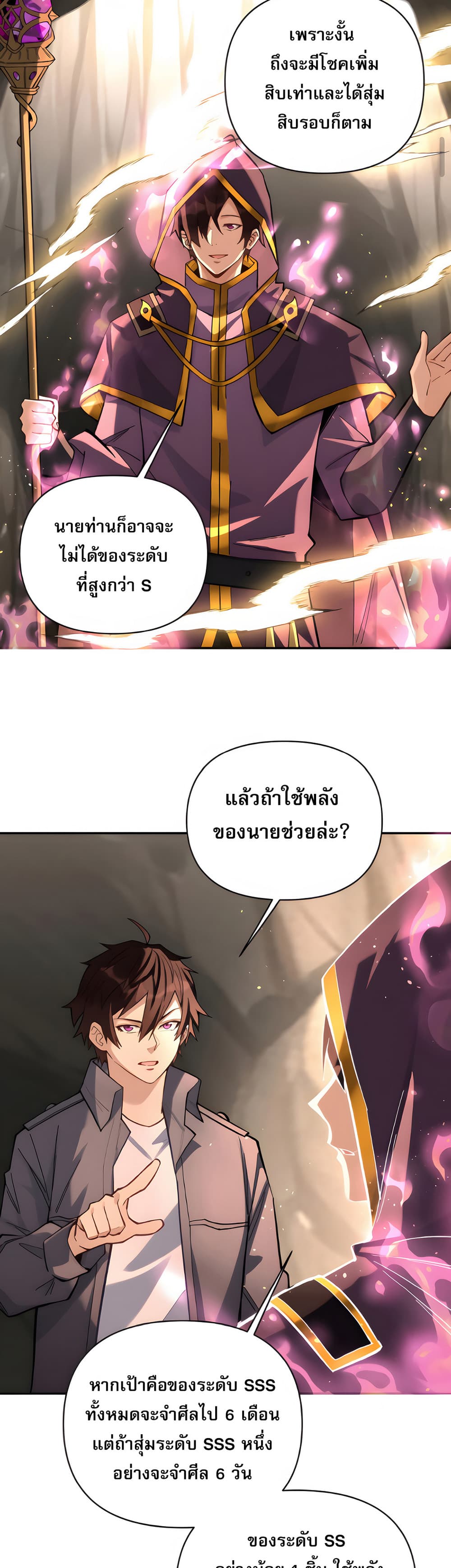 I Want to Be a God page 3