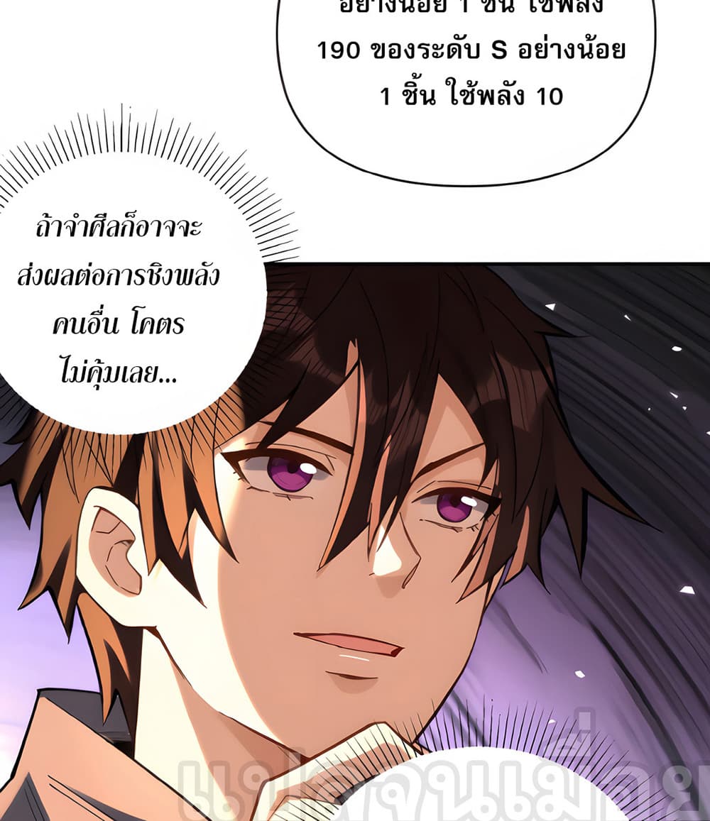 I Want to Be a God page 4