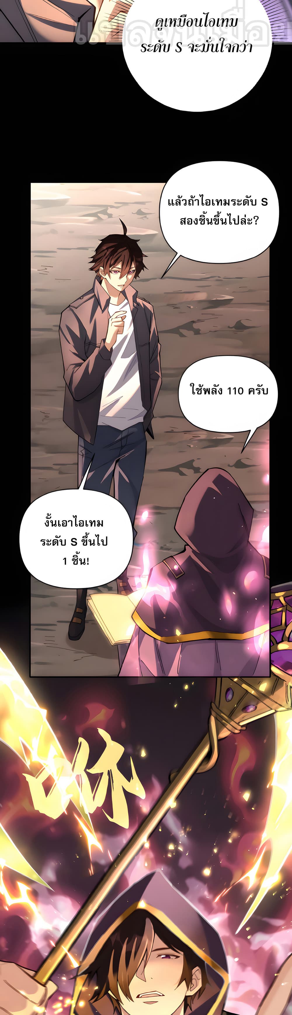 I Want to Be a God page 5