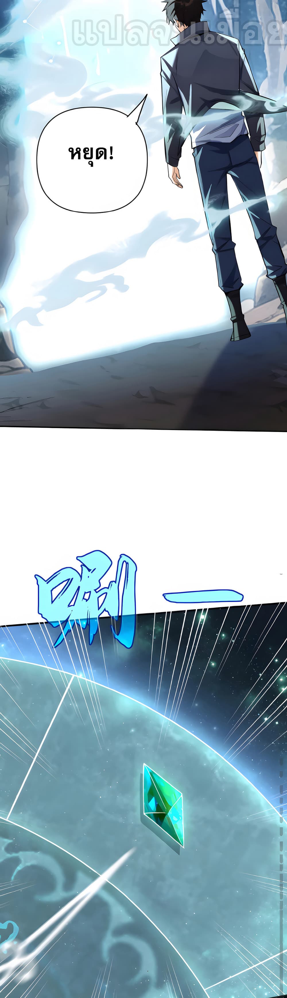 I Want to Be a God page 9