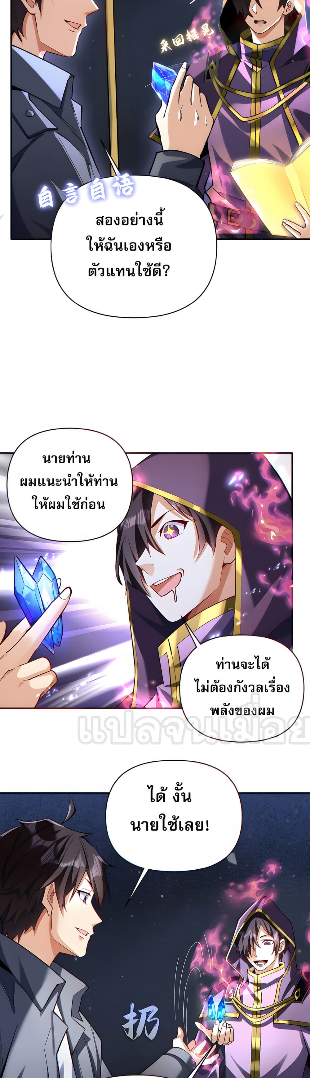 I Want to Be a God page 14