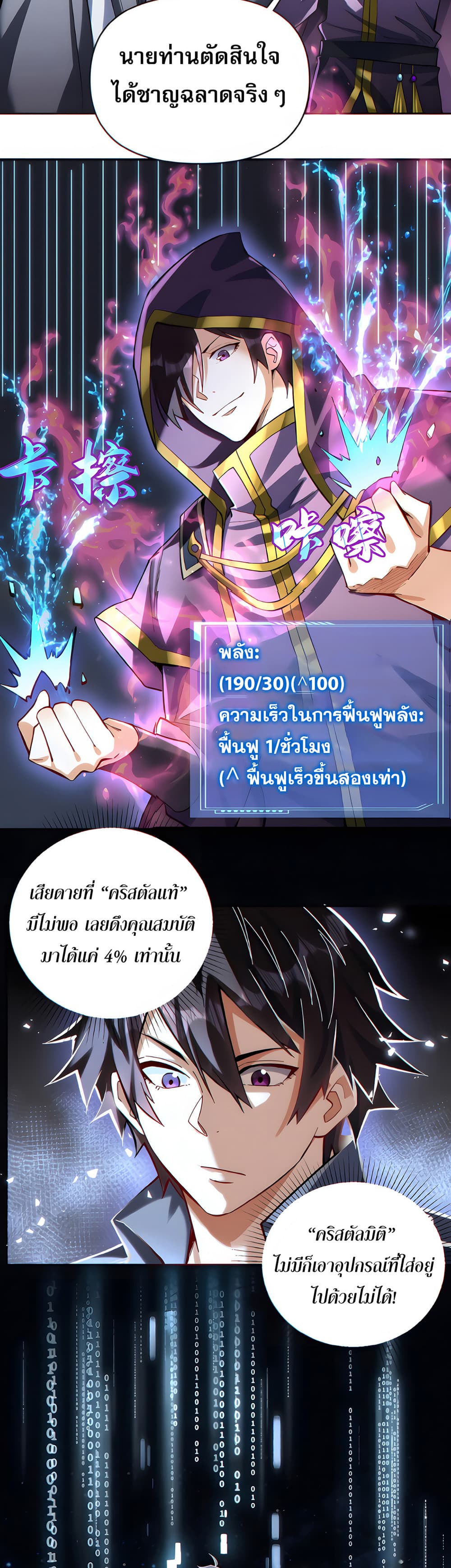 I Want to Be a God page 15