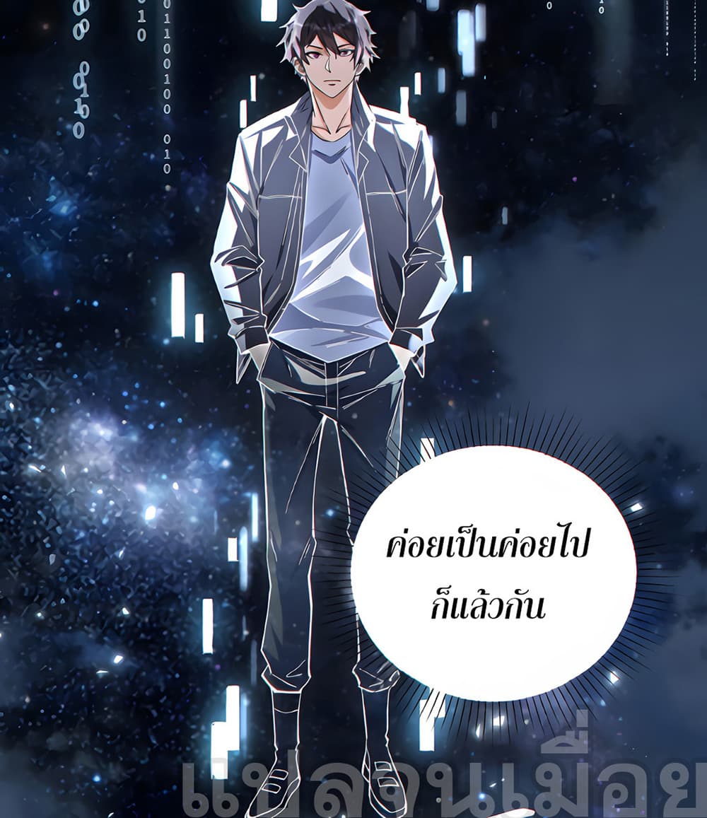 I Want to Be a God page 16