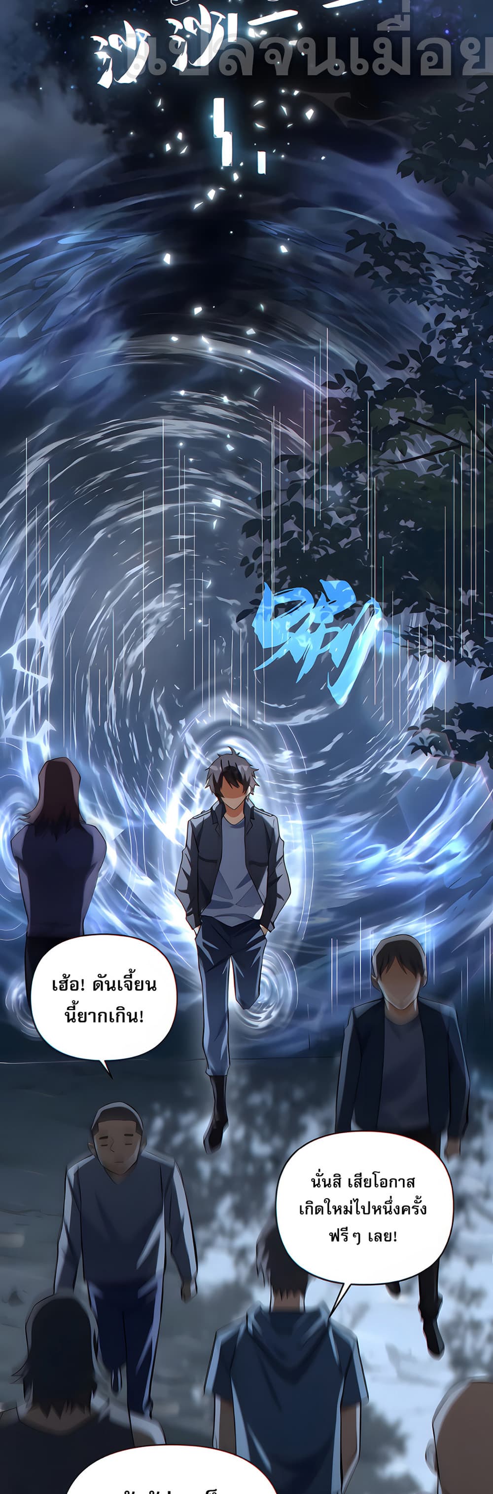 I Want to Be a God page 17