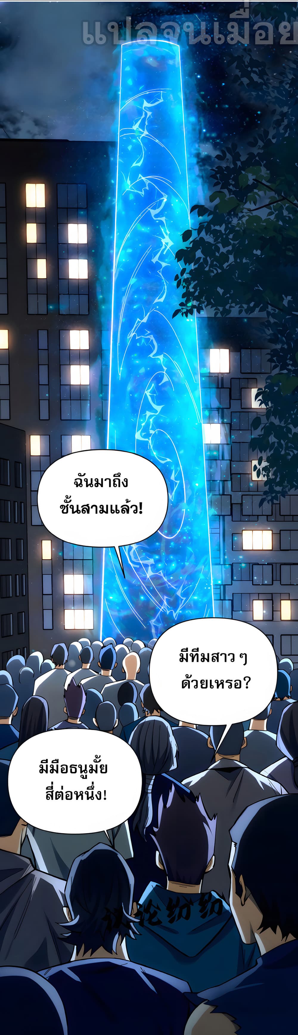I Want to Be a God page 1