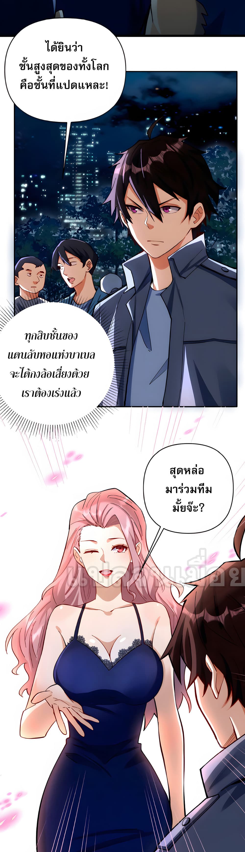 I Want to Be a God page 2