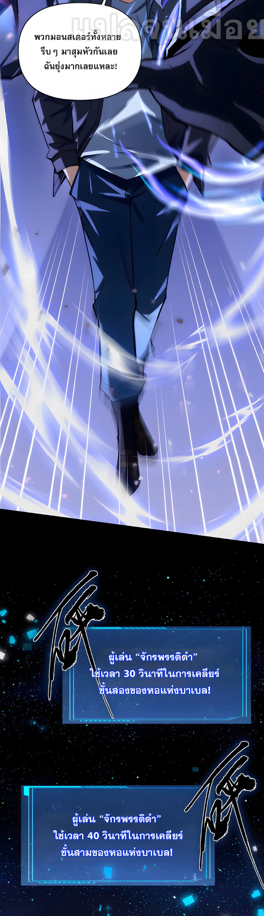 I Want to Be a God page 9