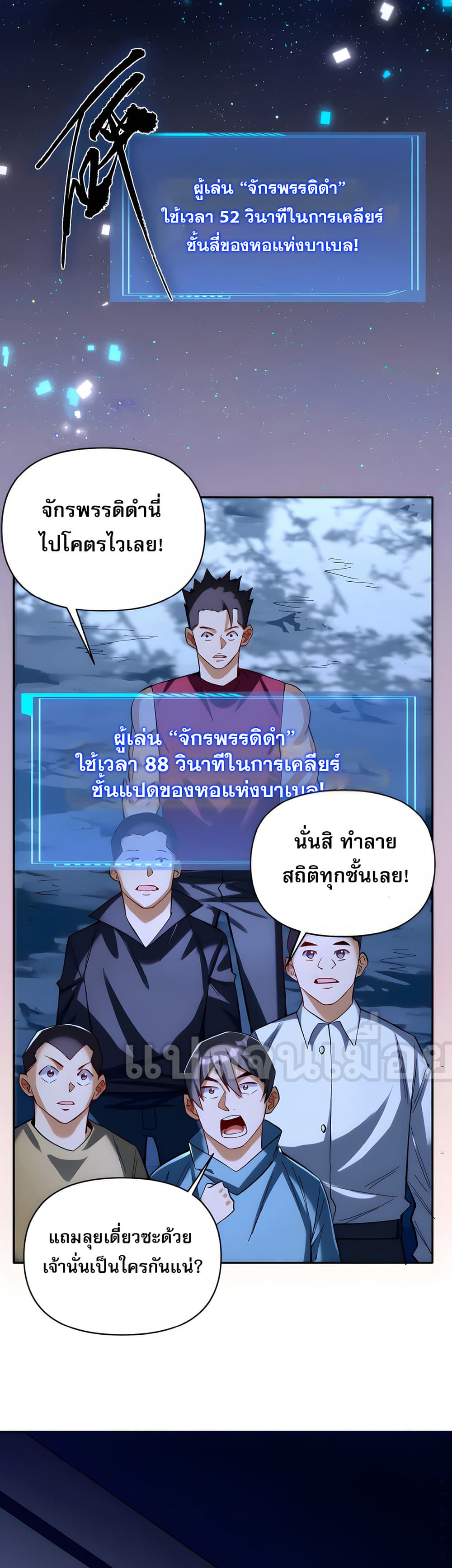 I Want to Be a God page 10
