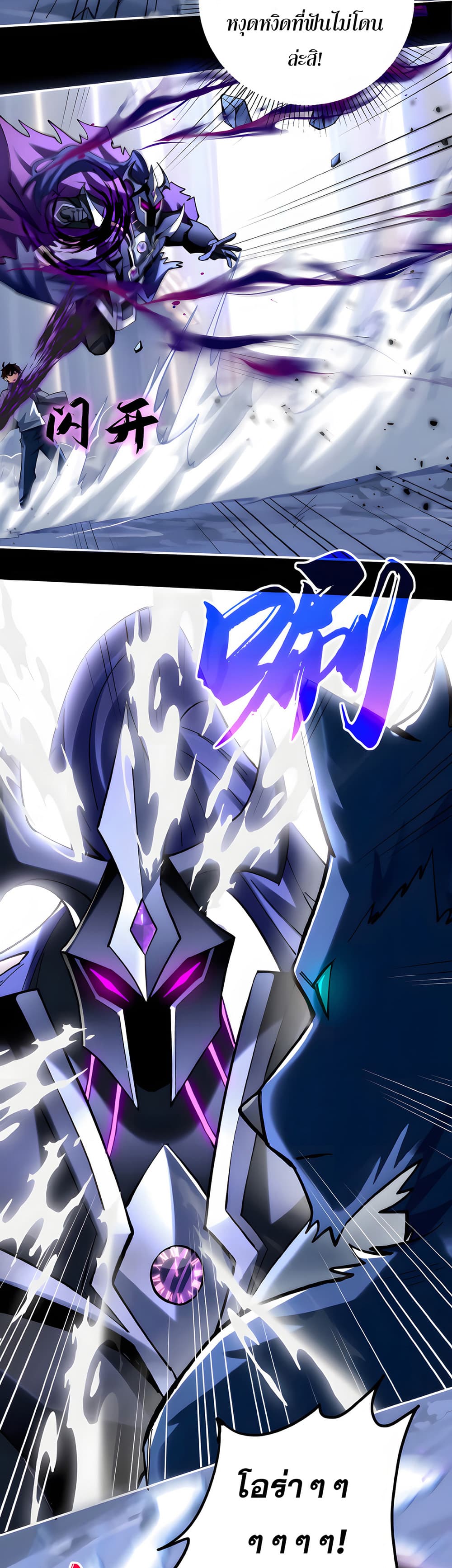 I Want to Be a God page 15