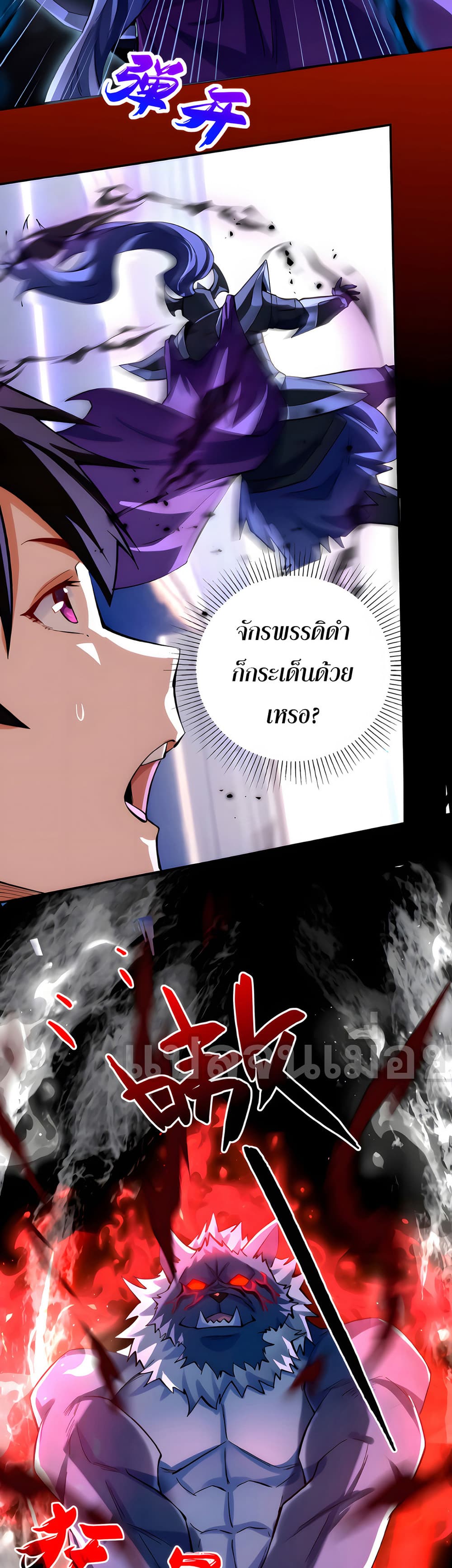 I Want to Be a God page 18