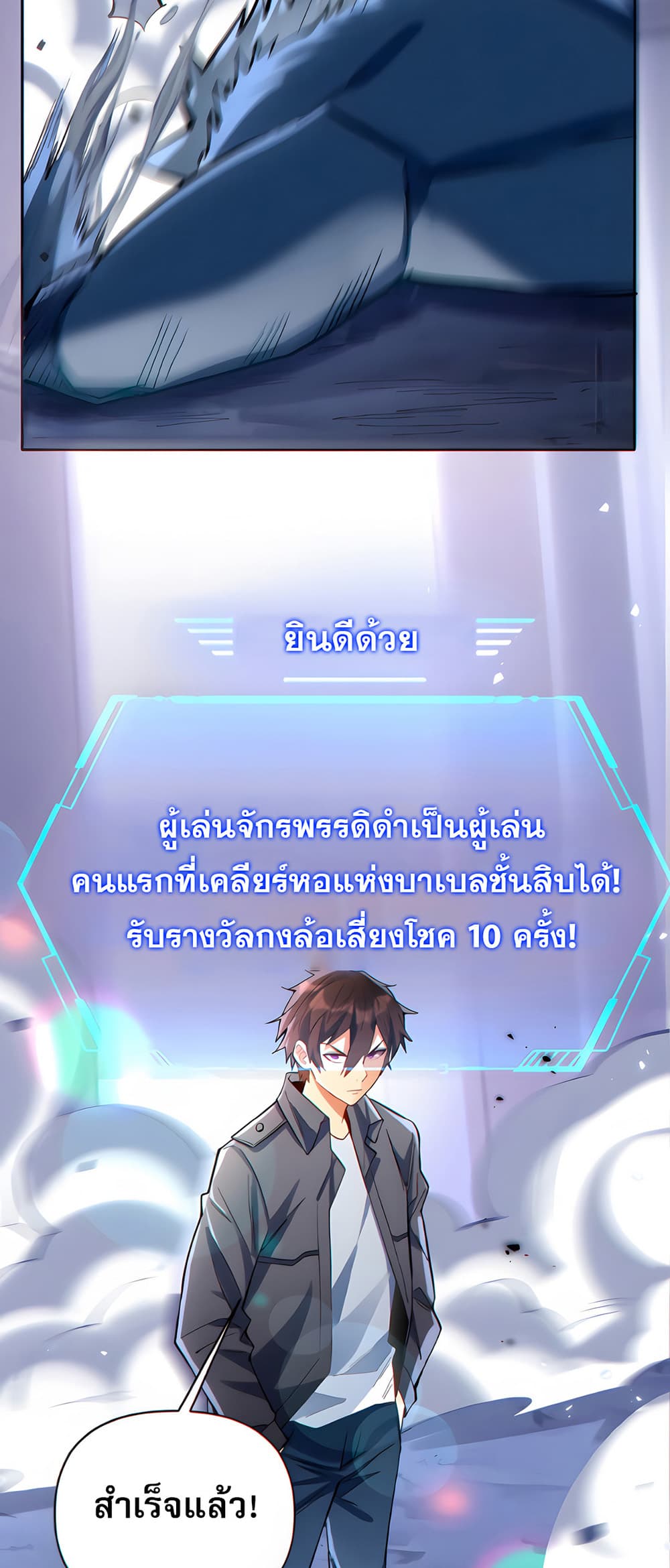 I Want to Be a God page 23