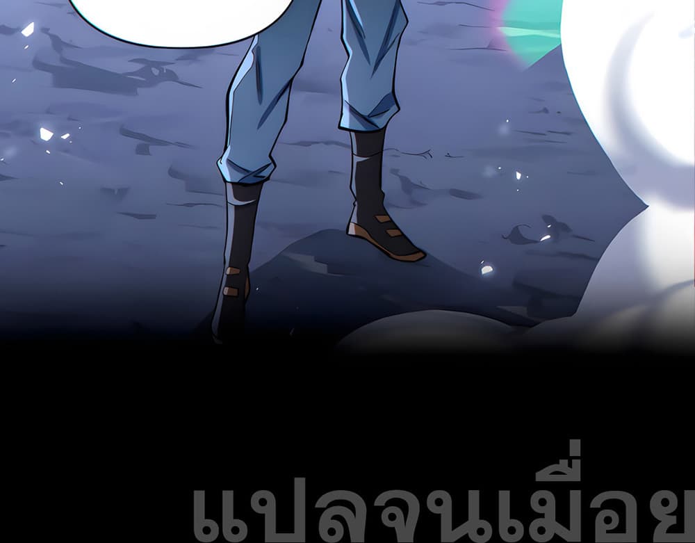 I Want to Be a God page 24