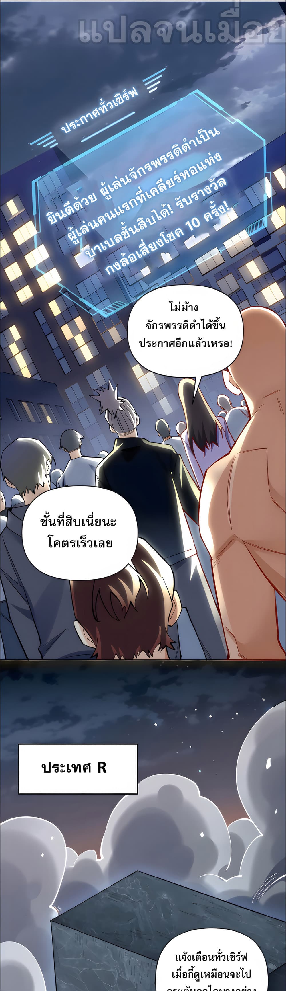 I Want to Be a God page 1
