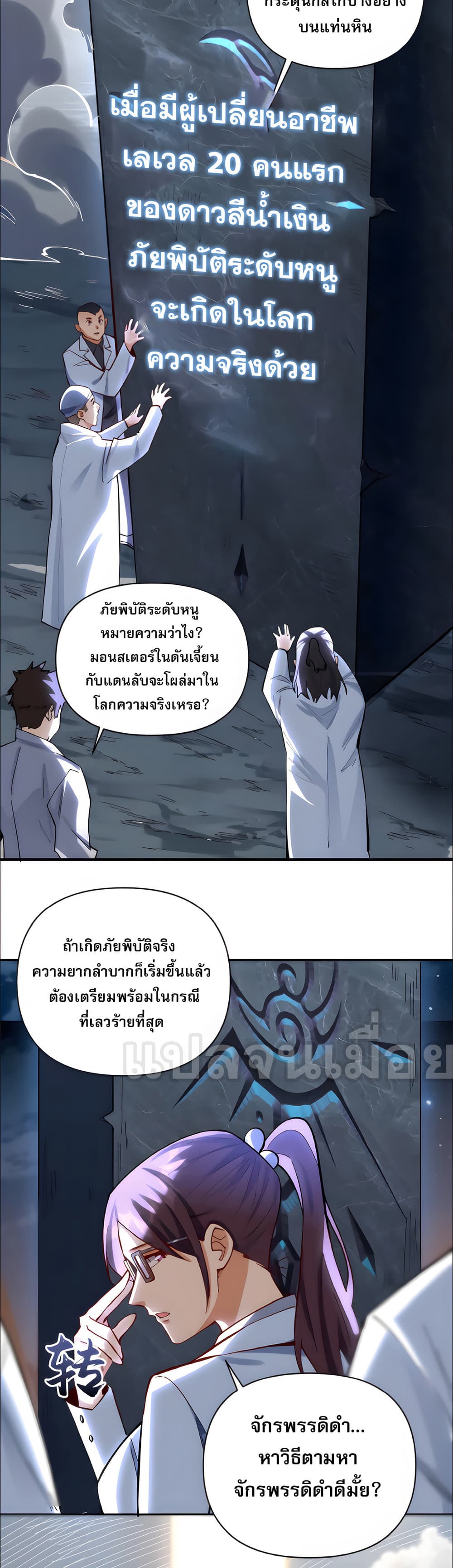 I Want to Be a God page 2