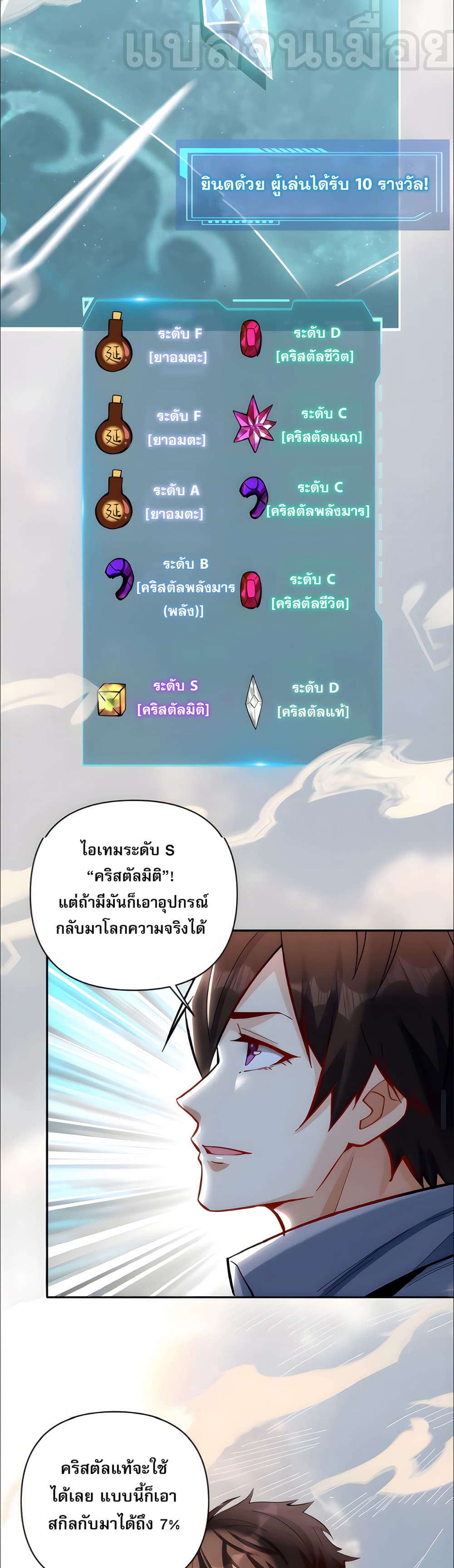 I Want to Be a God page 5