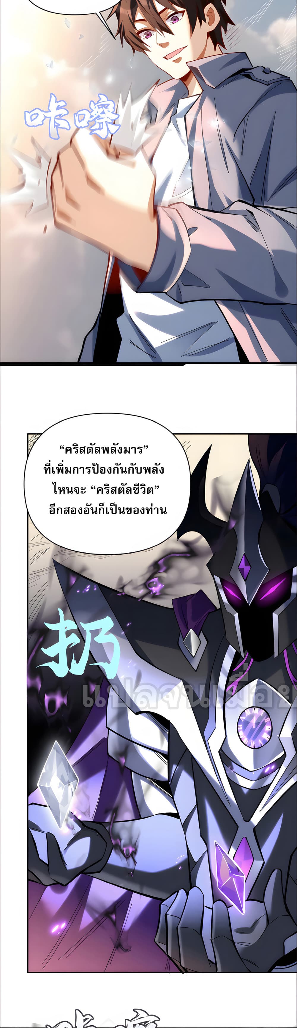 I Want to Be a God page 6