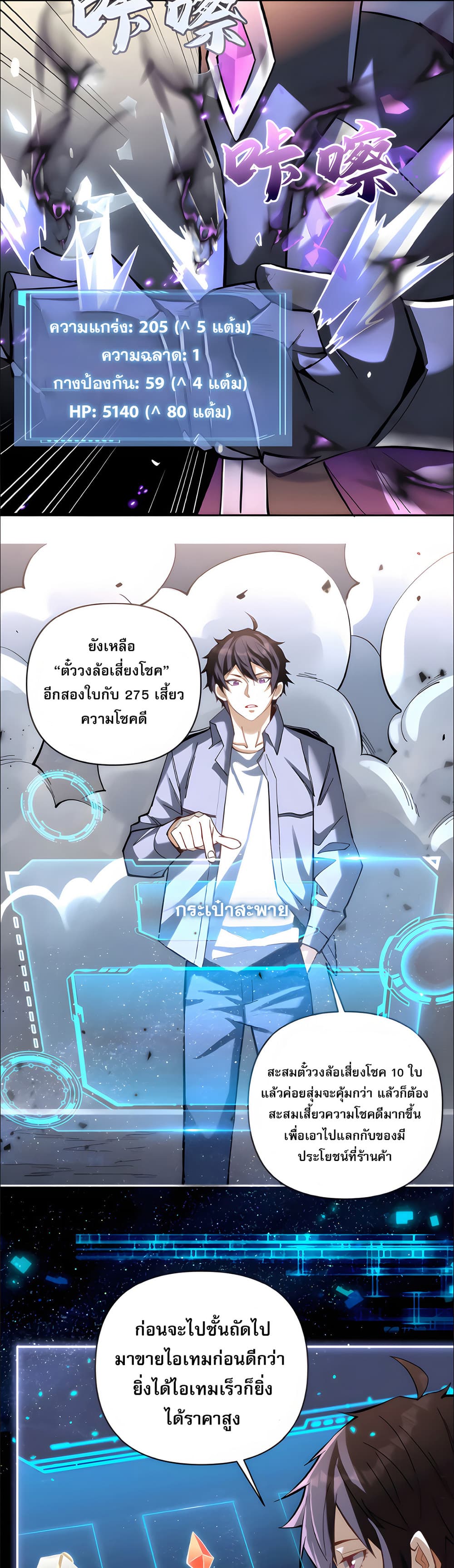 I Want to Be a God page 7