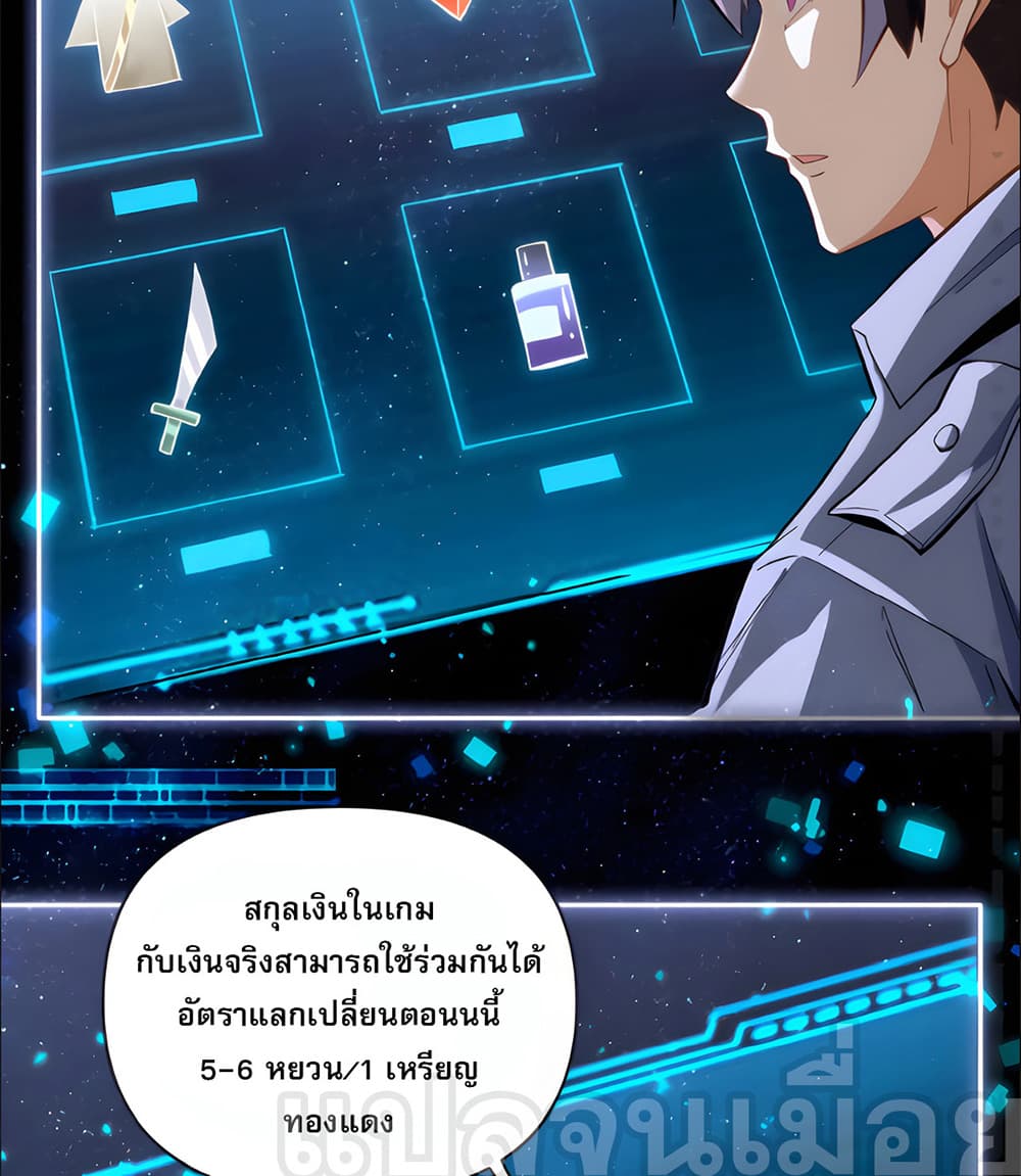 I Want to Be a God page 8