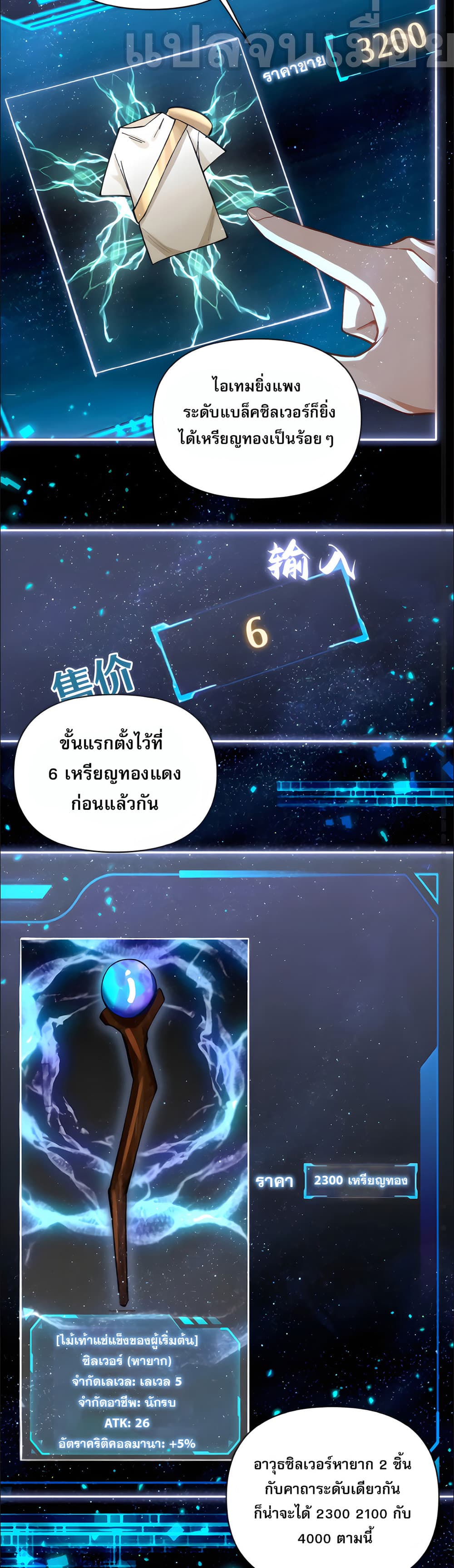I Want to Be a God page 9