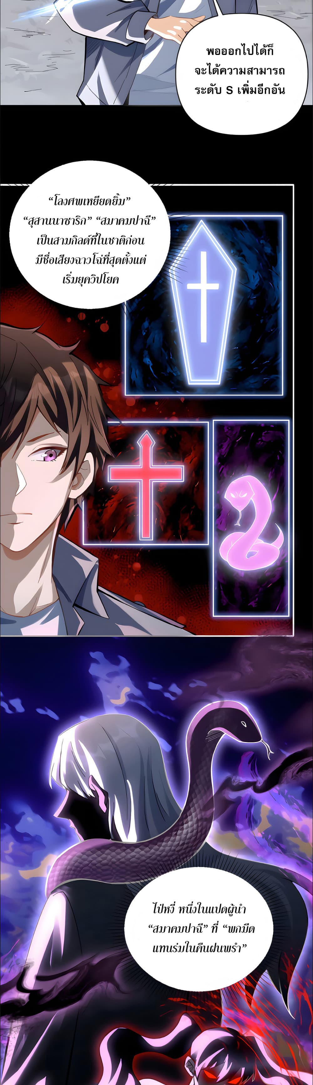 I Want to Be a God page 11