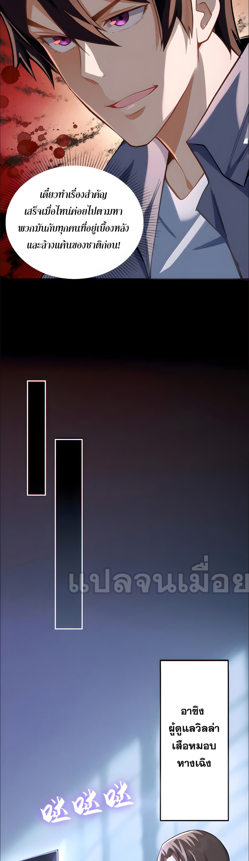 I Want to Be a God page 14