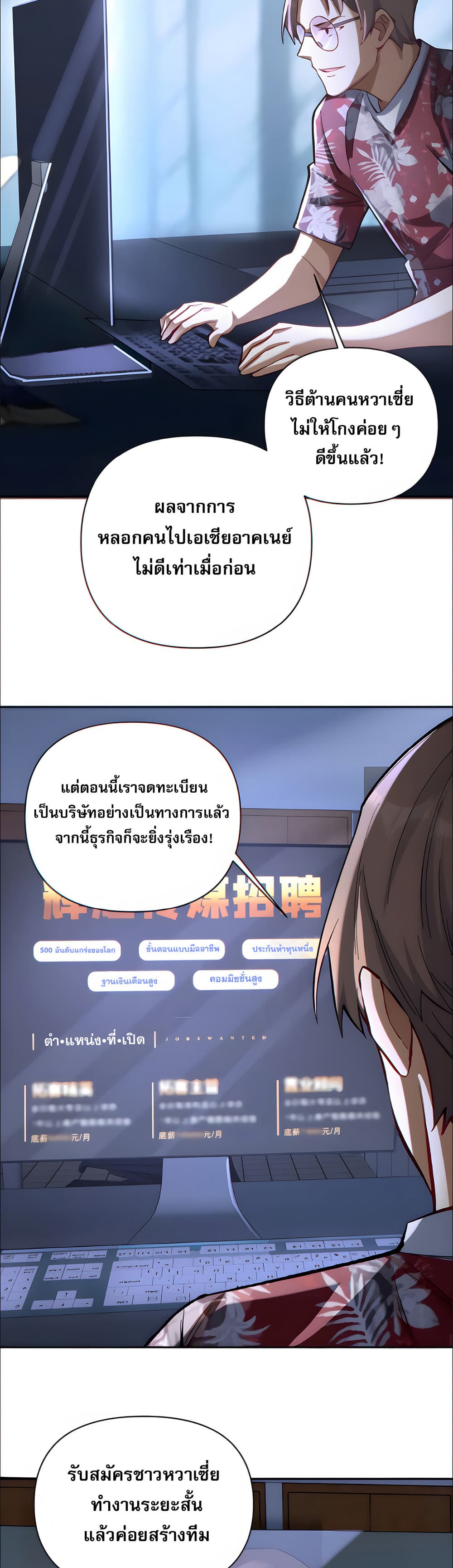 I Want to Be a God page 15