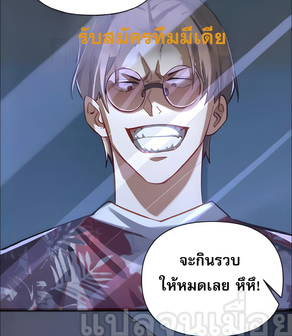 I Want to Be a God page 16